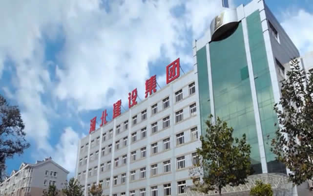 富民河北建设集团